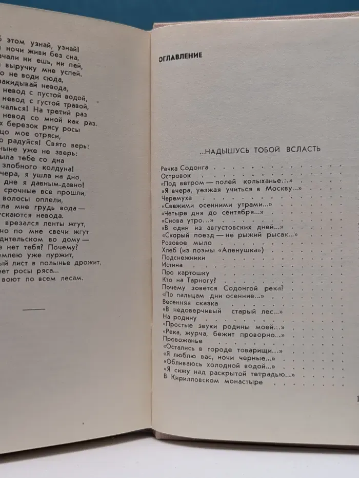 Ольга Фокина. Стихи