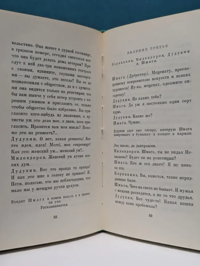 Без вины виноватые