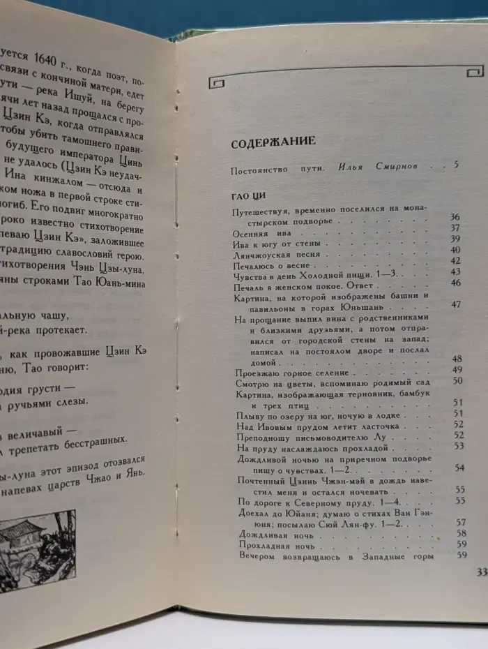 Яшмовые ступени. Из китайской поэзии эпохи Мин