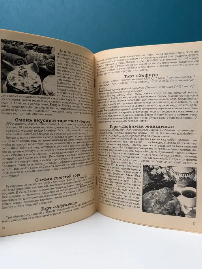 Семья, Здоровье, Досуг. Сладкоежка