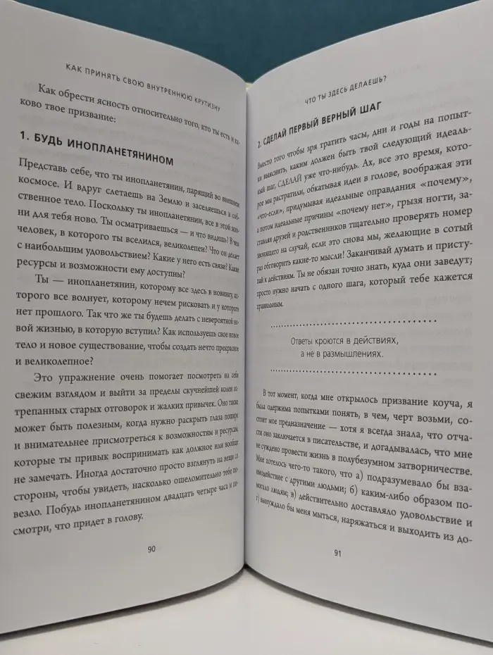 Книги, которые нужно прочитать до 35 лет. НИ СЫ. Будь уверен в своих силах