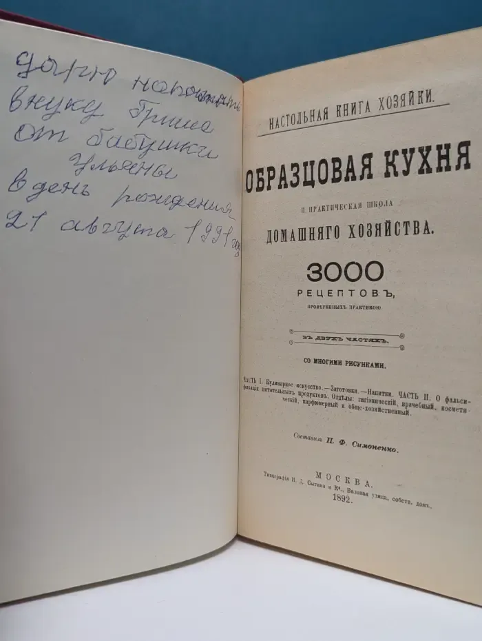 Образцовая кухня