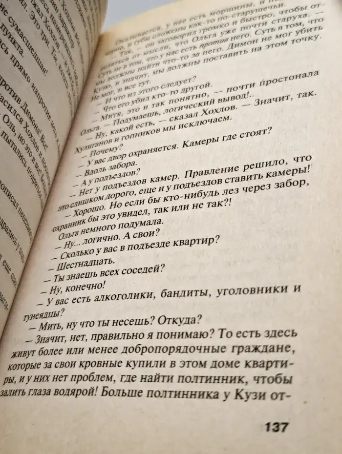 Гений пустого места
