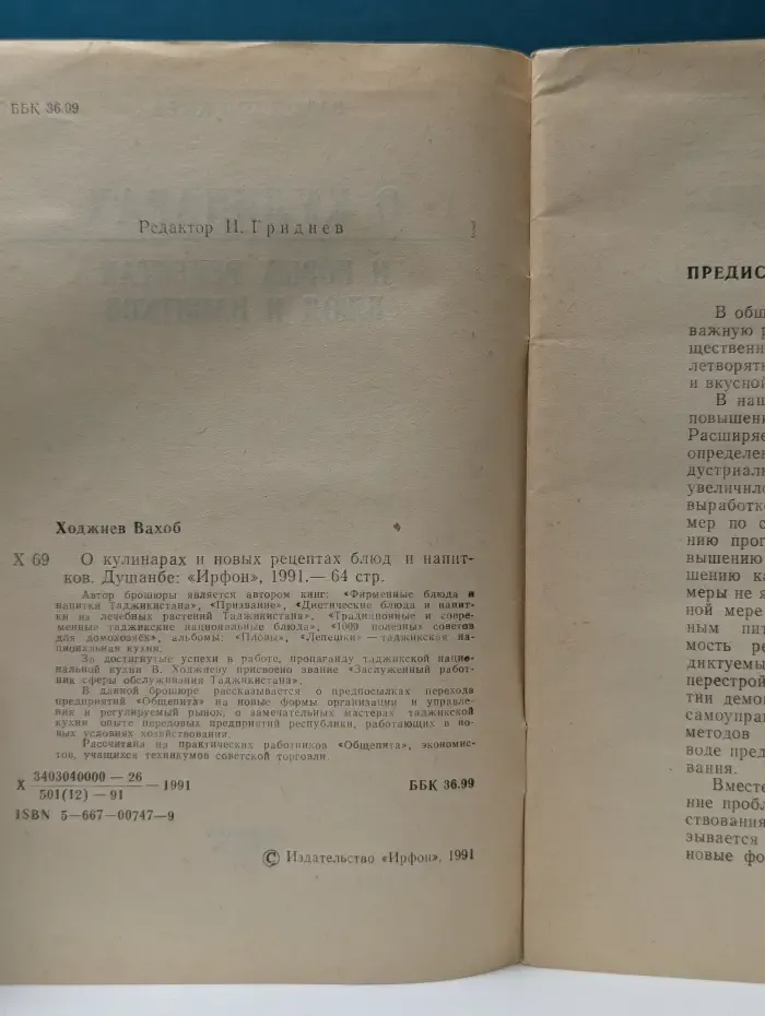 О кулинарах и новых рецептах блюд и напитков