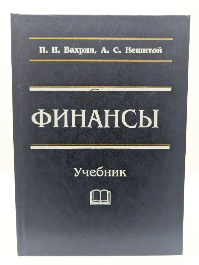Финансы