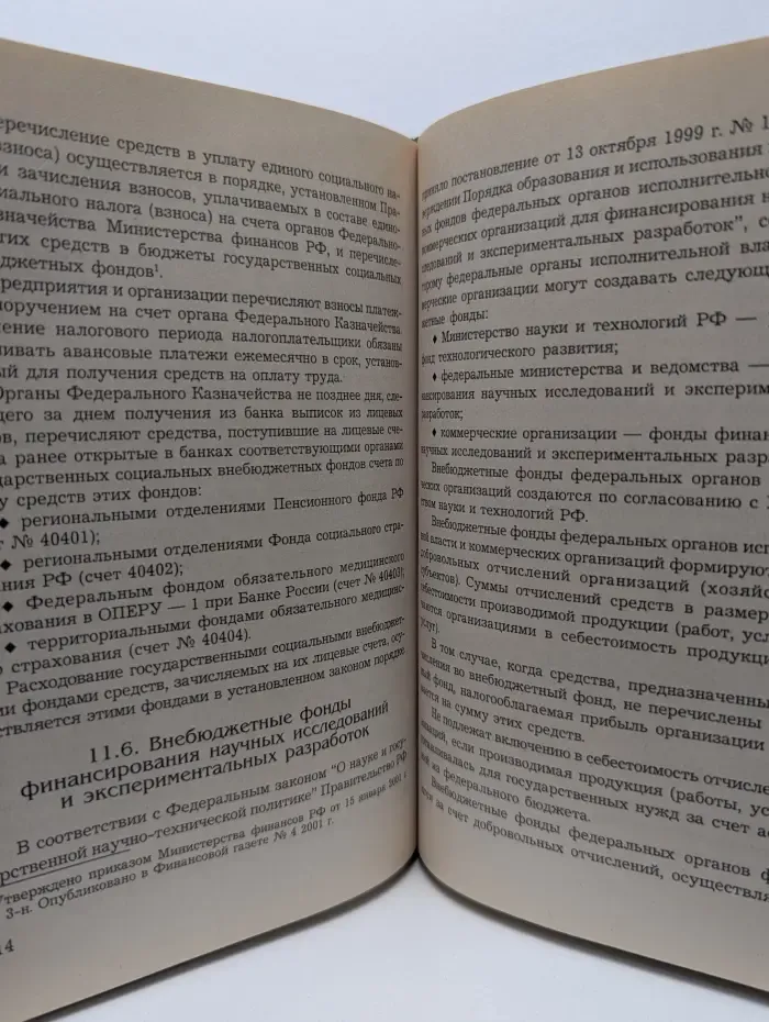 Финансы