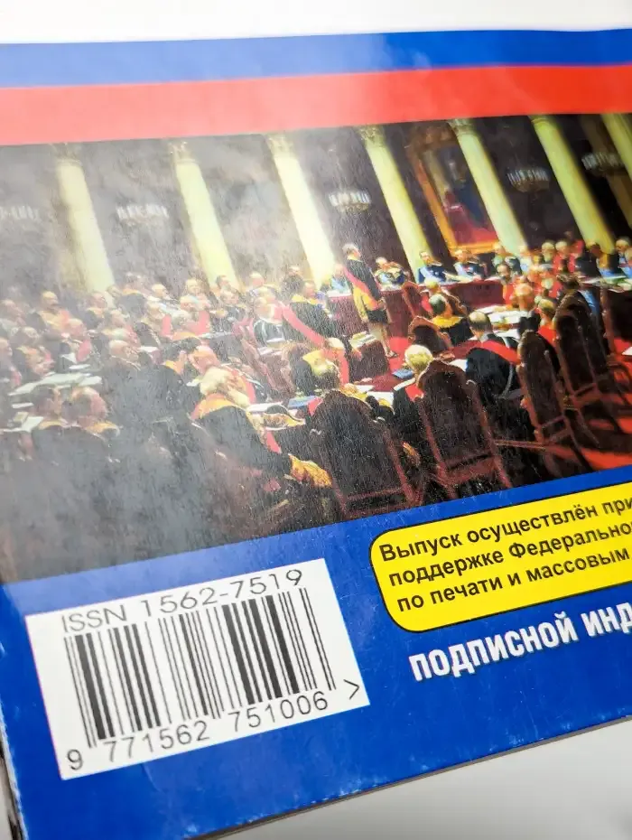Великий реформатор П. А. Столыпин. Детская энециклопедия