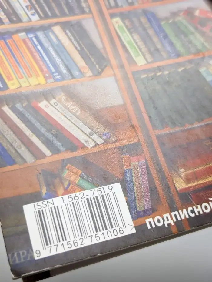 Главная детская библиотека России. Детская энциклопедия