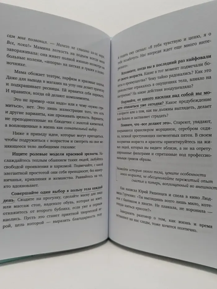 Книги, которые обнимают. Авторская серия Ольши Примаченко. Все закончится, а ты нет. Книга силы, утешения и поддержки