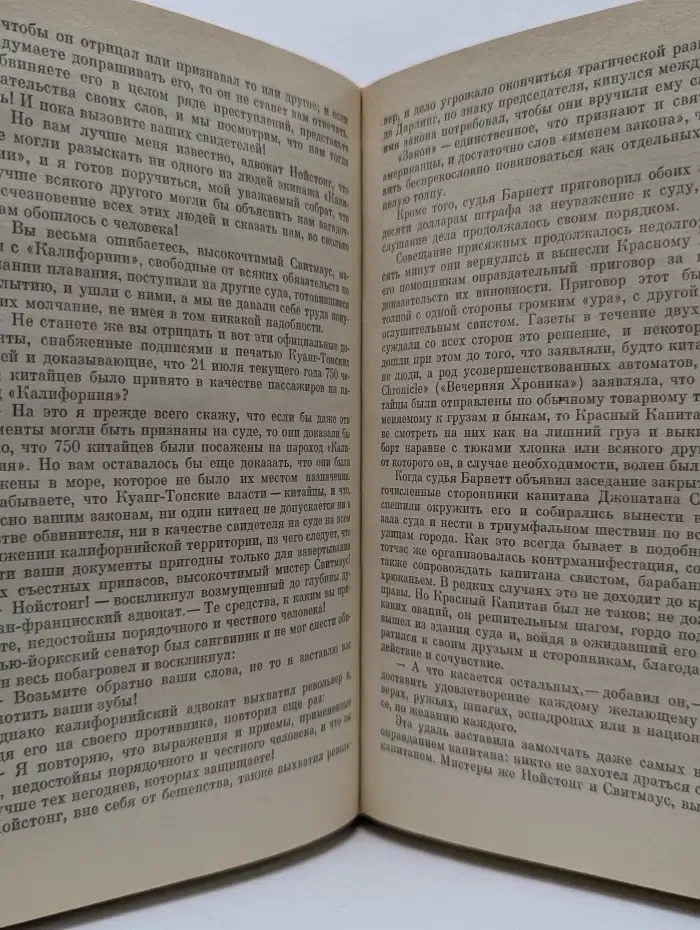 Классический приключенческий роман. Пожиратели огня
