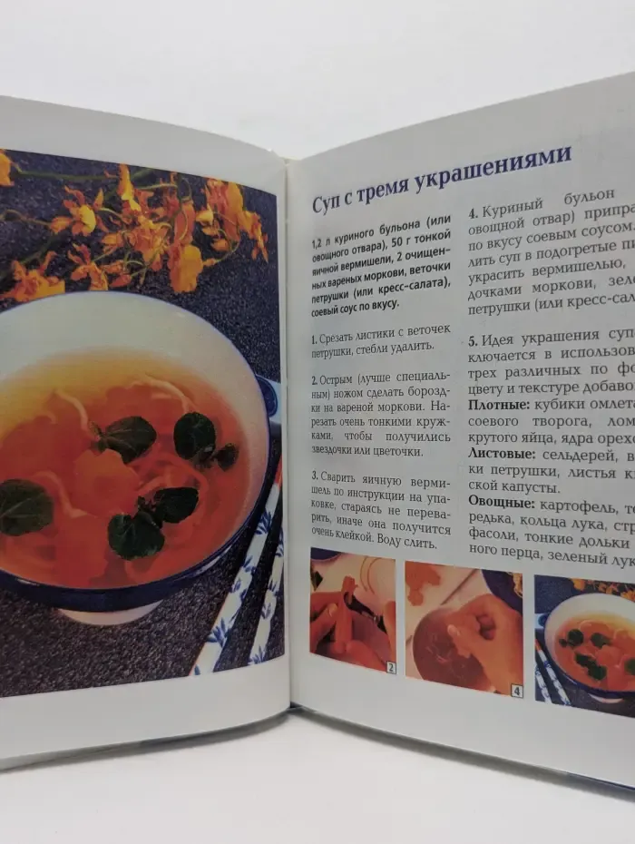 Школа кулинарии. Китайская кухня