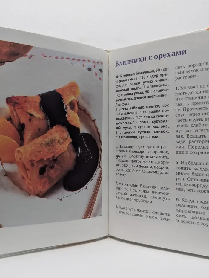Школа кулинарии. Блины, оладьи, куличи