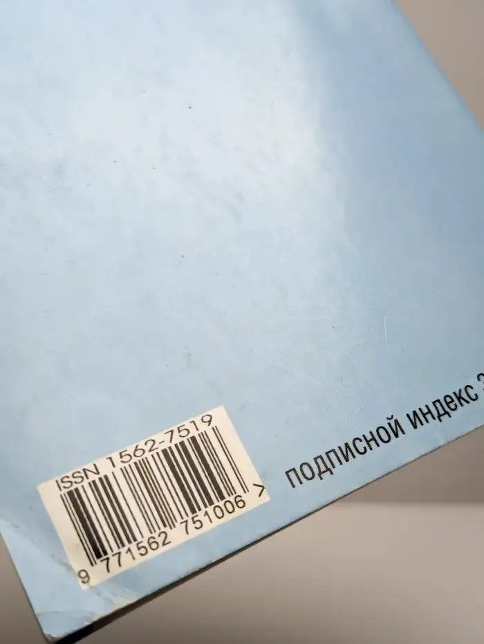 Папа мама ты и я. Детская энциклопедия