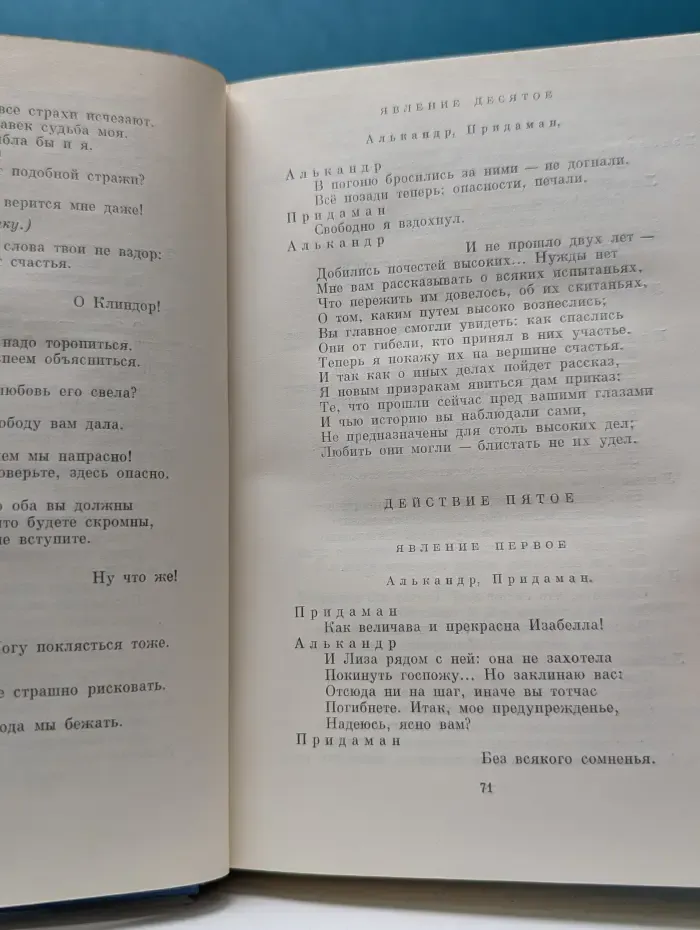 Библиотека всемирной литературы. Театр французского классицизма