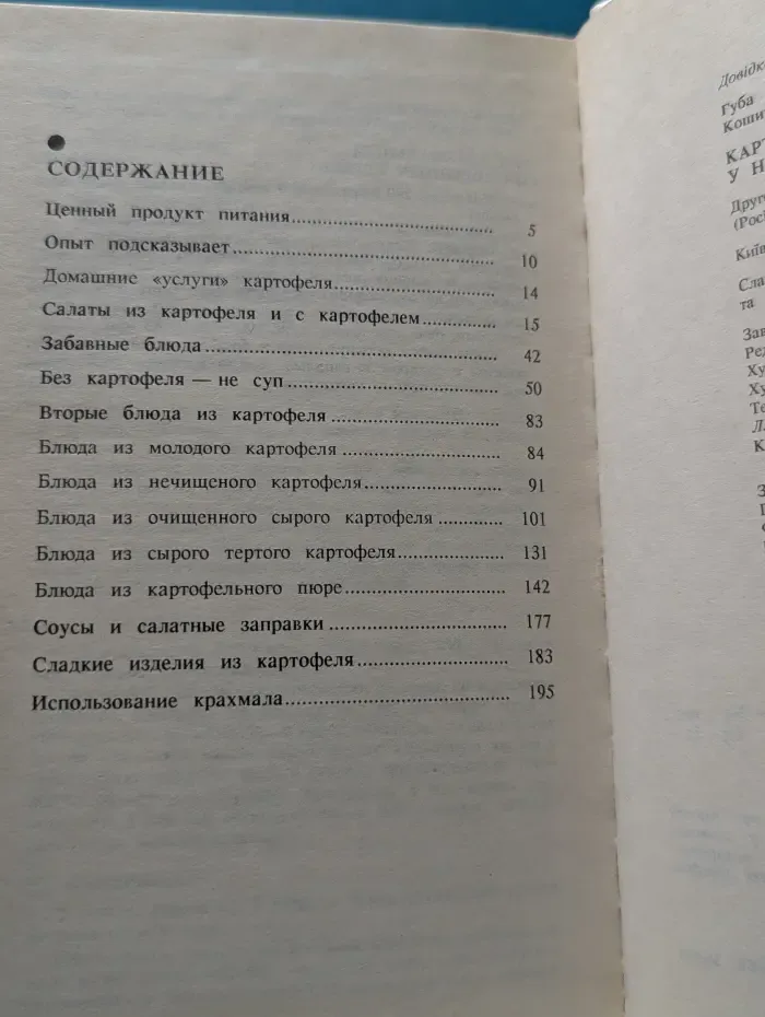 Картофель в нашем доме