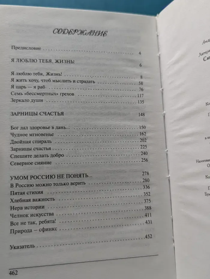 Сквозь призму афоризма