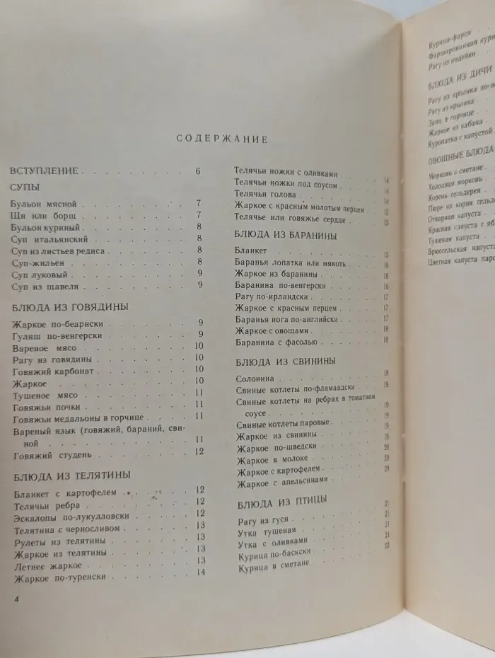 100 рецептов французской кухни
