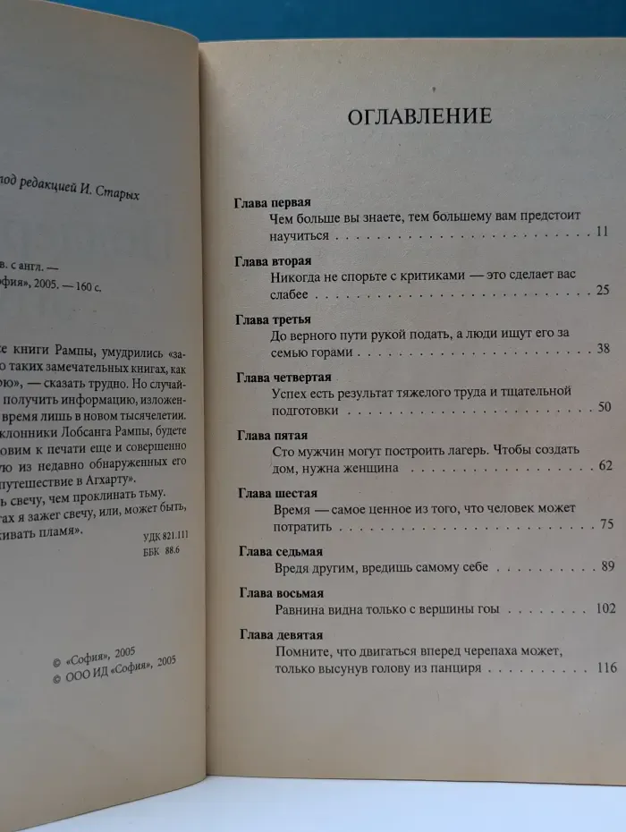 Поддерживать огонь