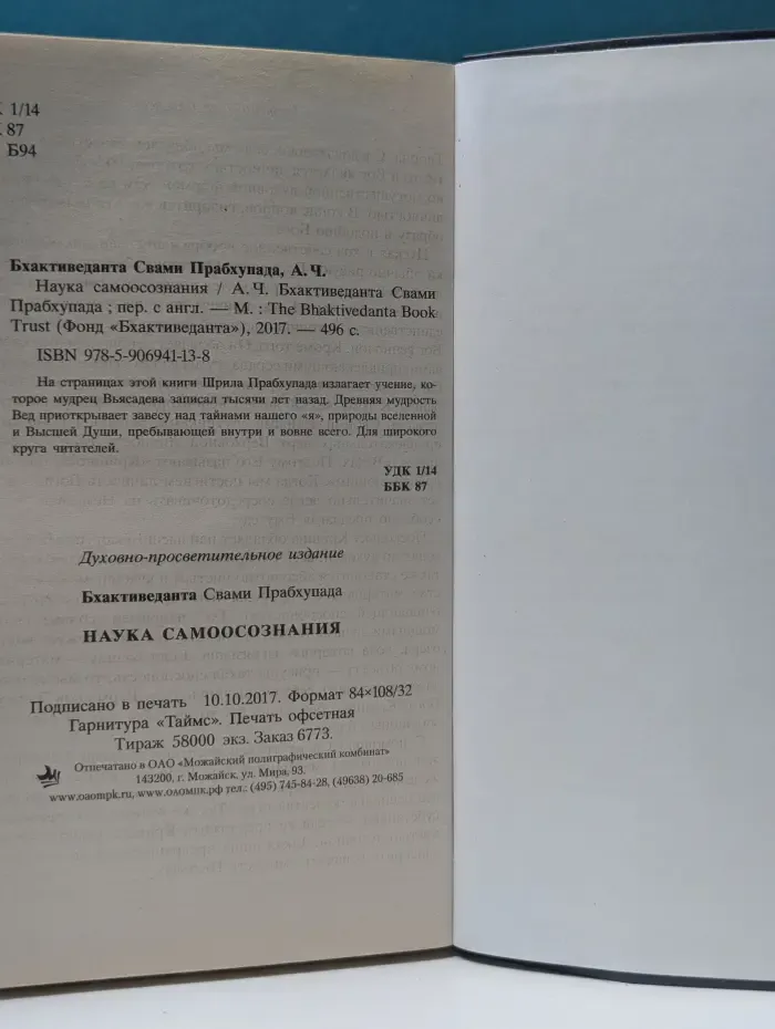 Наука самоосознания