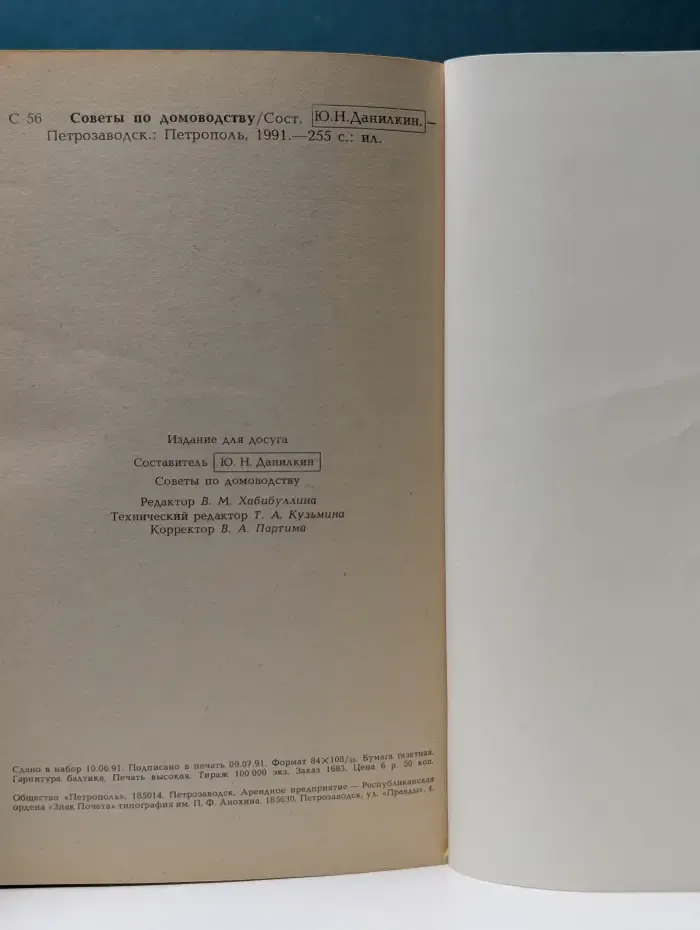 Советы по домоводству