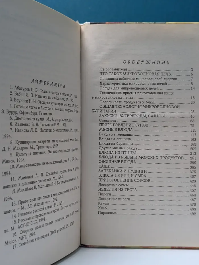 Азбука быта. Микроволновая кухня
