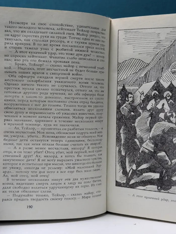 Серия серий. У свити шукачив пригод. Л. Буссенар. Зибрання творив. У 12 томах. Том 4