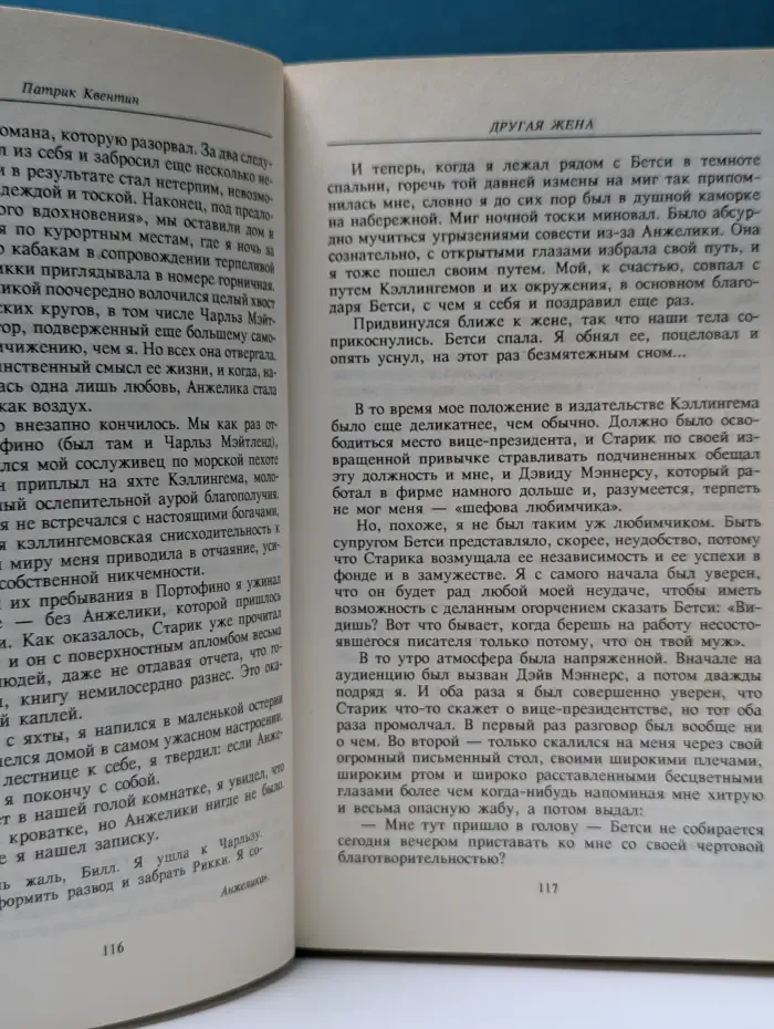 Терра-детектив. Смерть молчит