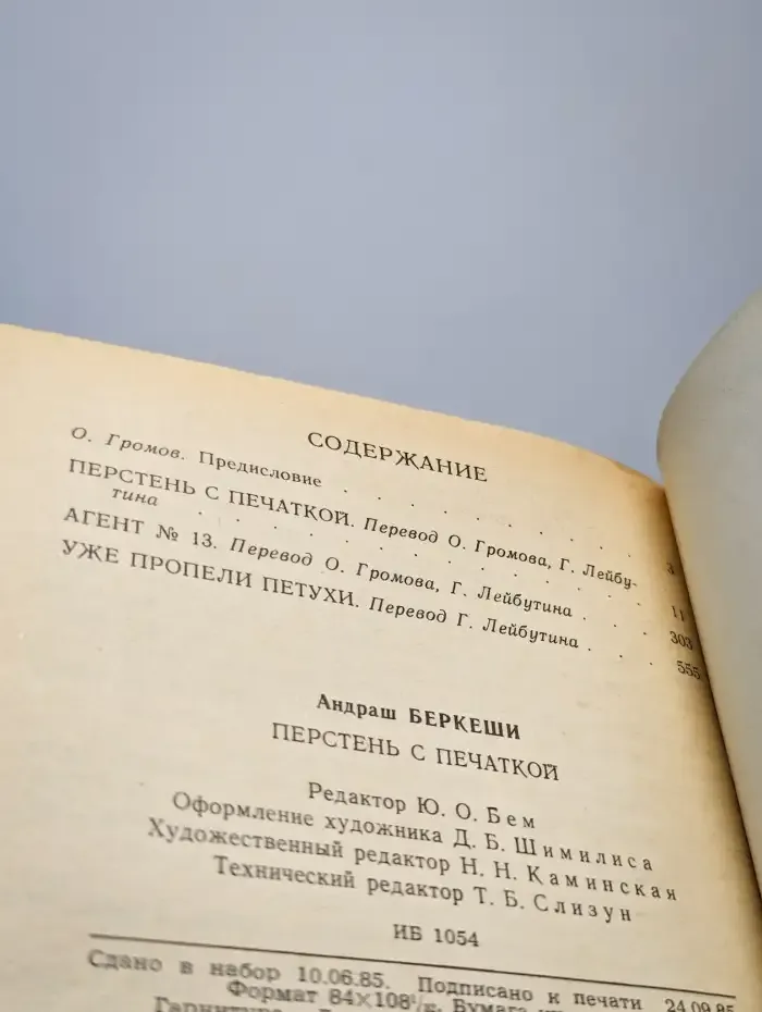 Перстень с печаткой