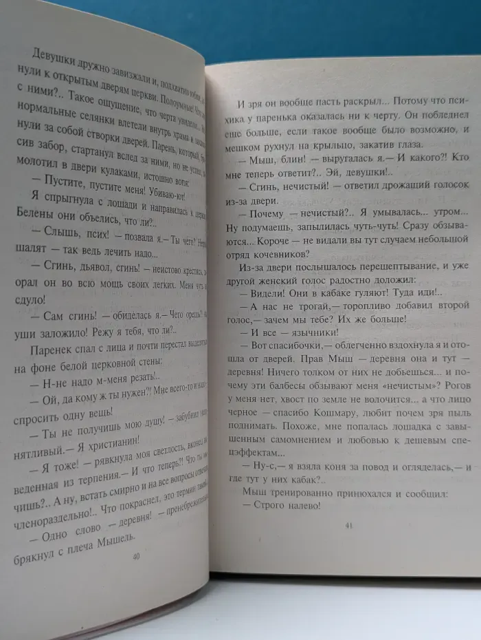Вождей не выбирают