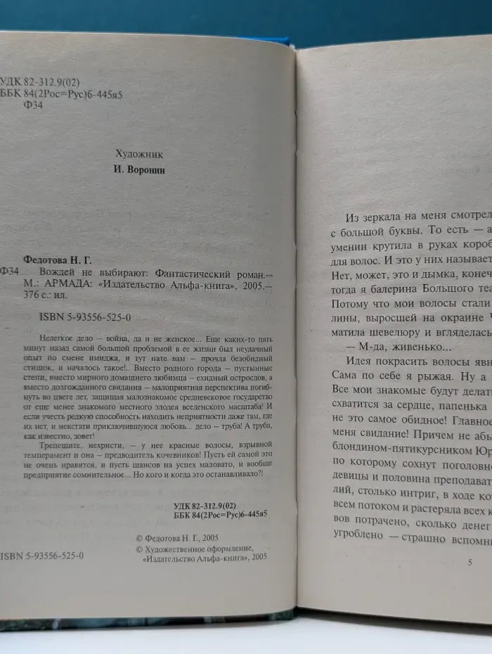 Вождей не выбирают