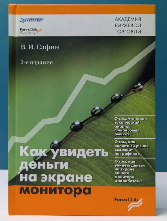 Как увидеть деньги на экране монитора