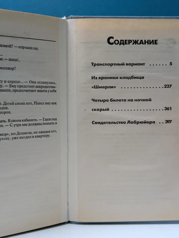 Транспортный вариант