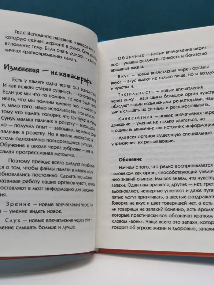 Разумная психология. Зарядка для мозгов. Нейробика