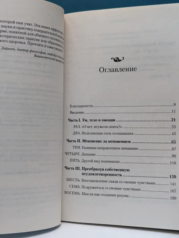 Выход из депрессии. Освободите себя от хронической неудовлетворенности