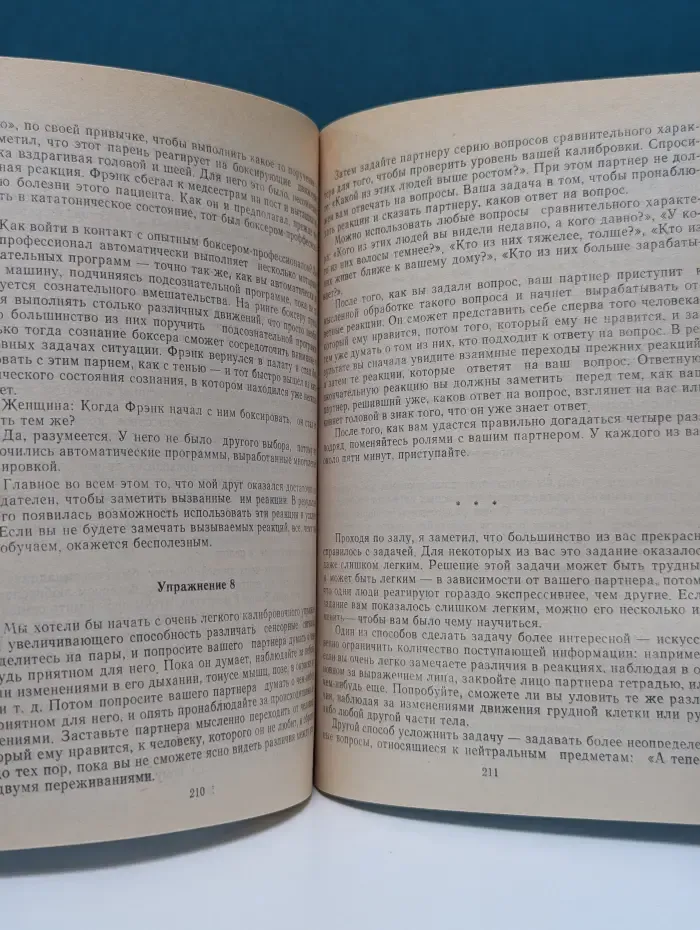 Библиотека психотерапевта и психолога. Наведение транса. Клинический гипноз. Инновационные методы