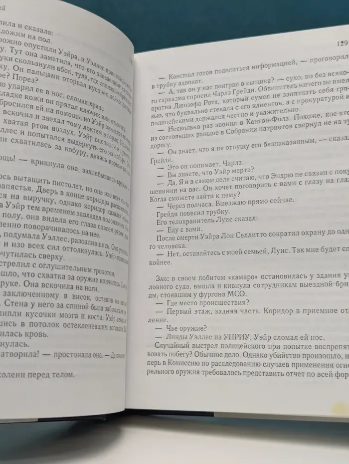 Избранные романы. Исчезнувший. Последнее обещание. Мститель. Пляжный убийца