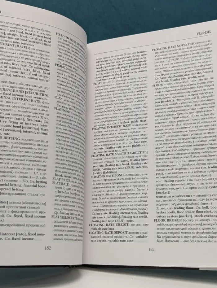 Англо-русский толковый словарь по банковскому делу, инвестициям и финансовым рынкам. Свыше 10 000 терминов