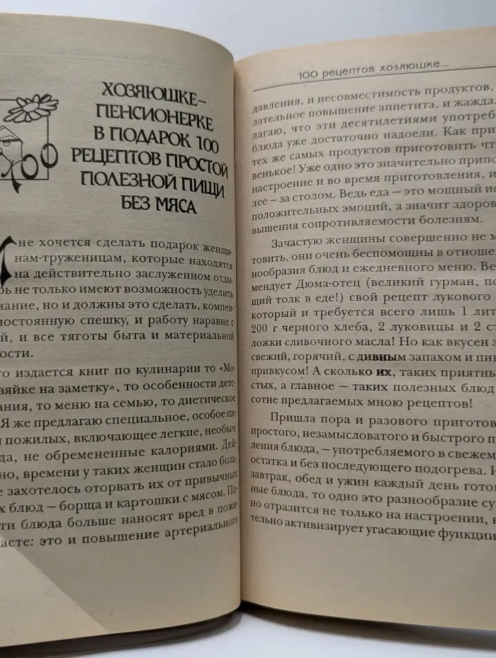 Посох эскулапа. Домашний доктор. Истоки здоровья