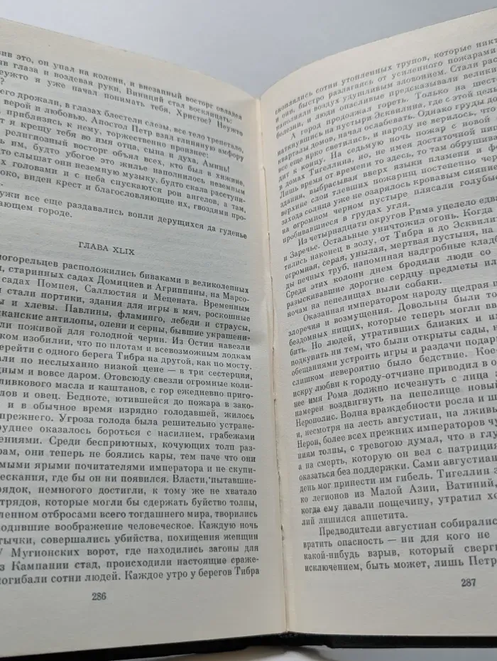 Г. Сенкевич. Собрание сочинений в 9 томах. Том 8