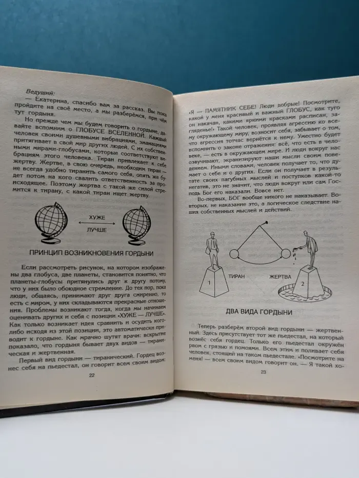 Практический курс доктора Синельникова. Как научиться любить себя