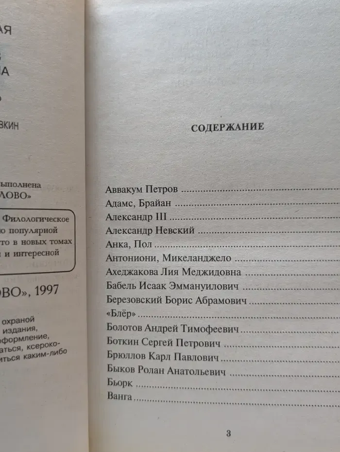 Все обо всех. Том 5