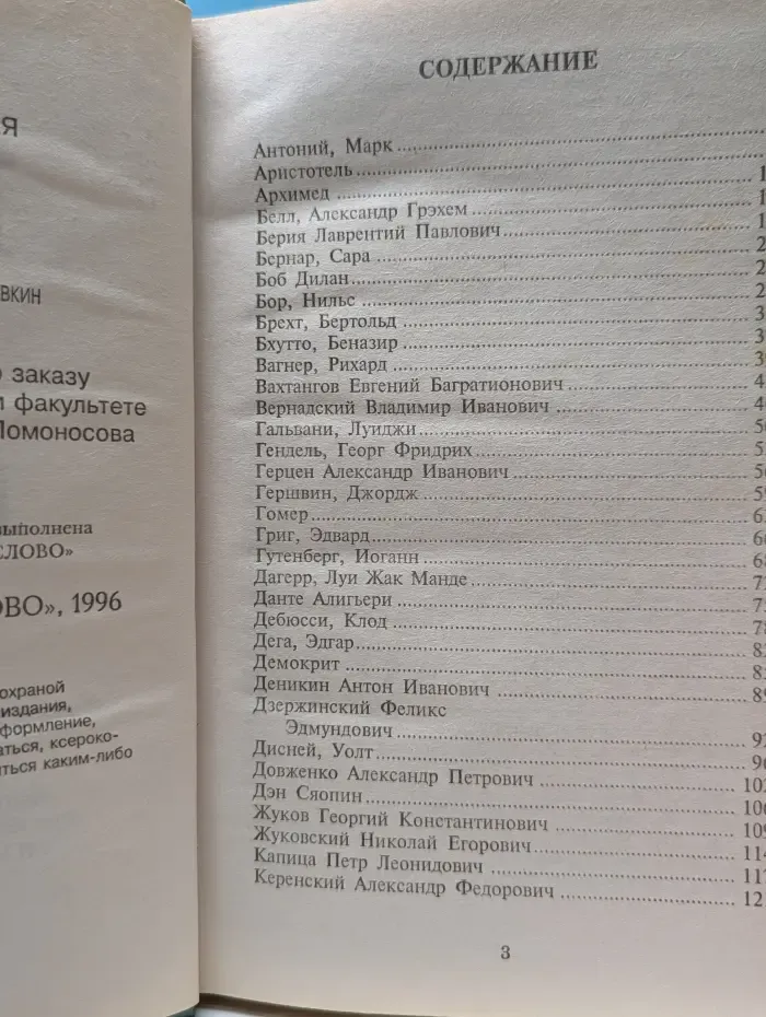 Все обо всех. Том 2