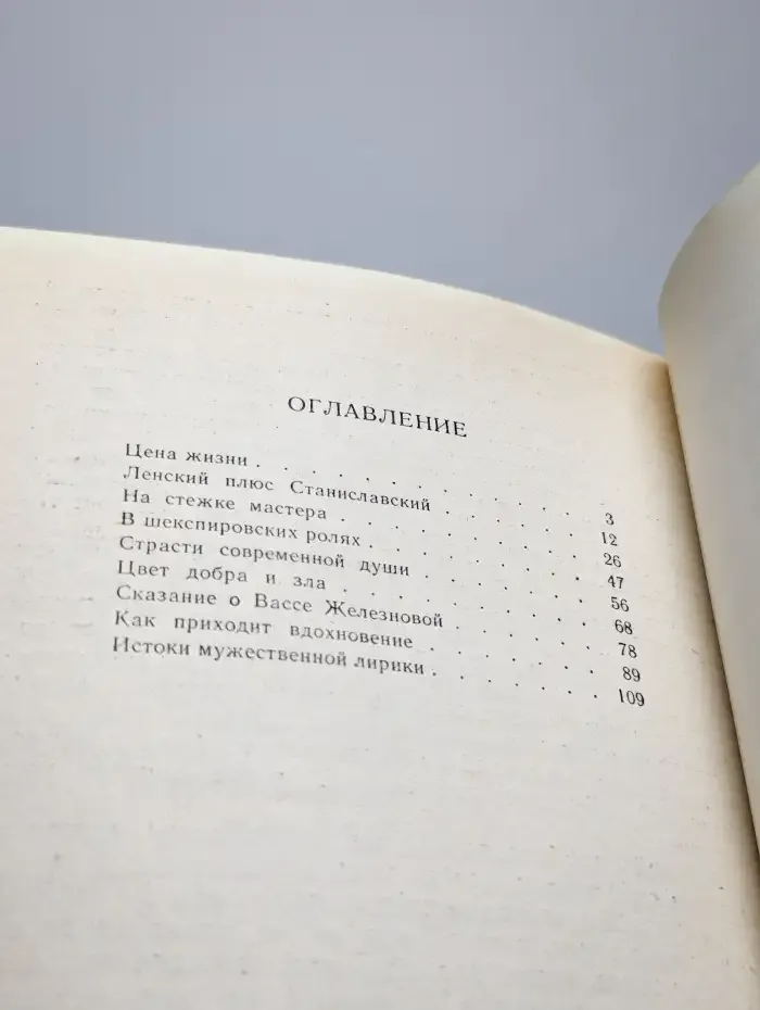 Живая Пашенная