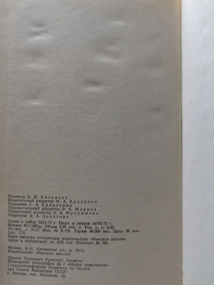 Home- reading library. The Skylight Room and Other Stories. Комната на чердаке и другие рассказы