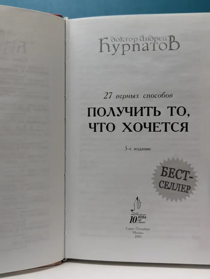 27 верных способов получить то, что хочется