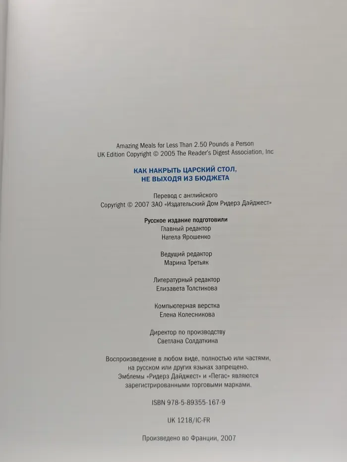 Как накрыть царский стол, не выходя из бюджета