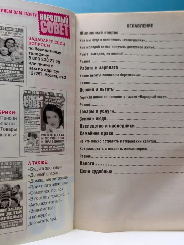Сам себе адвокат. Выпуск № 21. 700 вопросов, ответов!