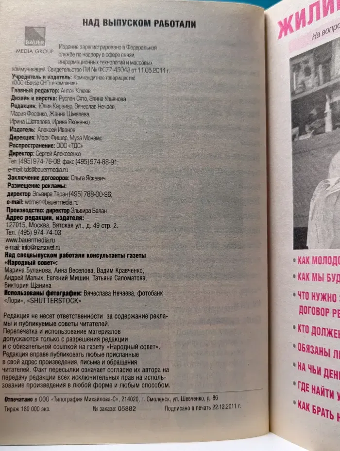 Сам себе адвокат. Выпуск № 21. 700 вопросов, ответов!