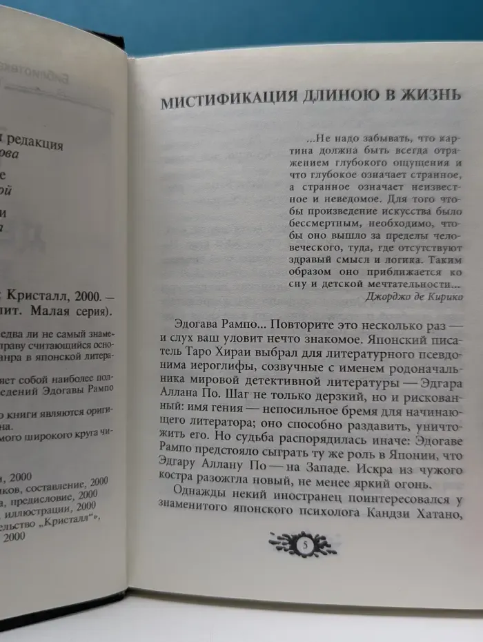 Библиотека мировой литературы. Демоны луны
