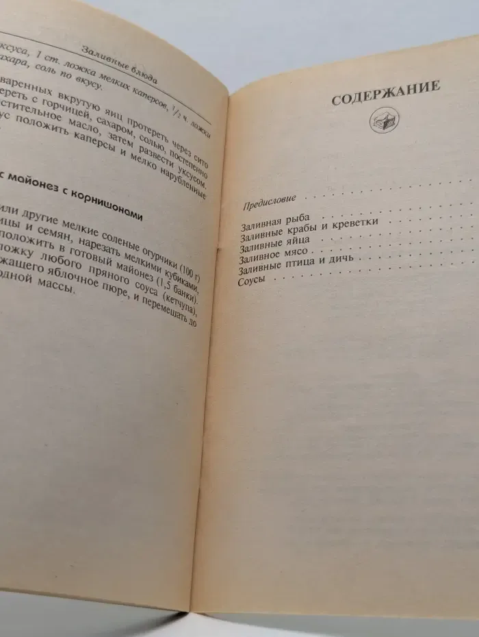 Очень просто. Холодцы и заливные блюда
